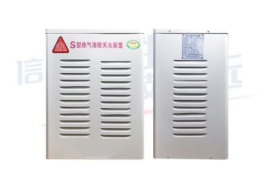 落地式热气溶胶自动灭火装置